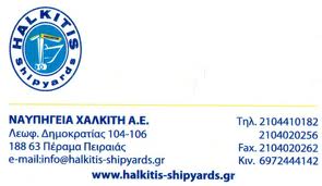 ΝΑΥΠΗΓΕΙΑ ΧΑΛΚΙΤΗ Α Ε ΝΑΥΠΗΓΕΙΑ ΝΑΥΠΗΓΙΚΕΣ ΕΡΓΑΣΙΕΣ ΠΕΙΡΑΙΑ ΧΑΛΚΙΤΗΣ ΣΤΕΦΑΝΟΣ 