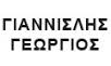 ΜΙΚΡΟΒΙΟΛΟΓΟΣ ΒΙΟΠΑΘΟΛΟΓΟΣ ΣΕΡΡΕΣ ΓΙΑΝΙΣΛΗΣ ΓΕΩΡΓΙΟΣ
