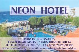 "NEON HOTEL" ΞΕΝΟΔΟΧΕΙΟ ΞΕΝΟΔΟΧΕΙΑ ΜΑΛΙΑ ΗΡΑΚΛΕΙΟΥ ΚΡΗΤΗΣ ΡΟΥΣΑΚΗΣ ΝΙΚΟΛΑΟΣ