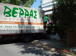 ΒΕΡΡΑΣ ΜΕΤΑΦΟΡΙΚΗ ΜΕΤΑΦΟΡΕΣ ΜΕΤΑΚΟΜΙΣΕΙΣ ΑΝΥΨΩΣΕΙΣ ΙΛΙΟΝ ΒΕΡΡΑΣ ΣΩΤΗΡΙΟΣ 