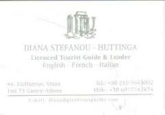 ΞΕΝΑΓΟΣ ΞΕΝΑΓΟΙ ΒΟΥΛΑ DIANA STEFANOU - HUTTINGA   