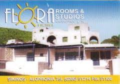 ΕΝΟΙΚΙΑΖΟΜΕΝΑ ΔΩΜΑΤΙΑ ΔΙΑΜΟΝΗ FLORA STUDIOS ΑΛΟΠΡΟΝΟΙΑ ΣΙΚΙΝΟΣ