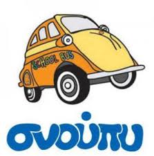 ΠΑΙΔΙΚΟΣ ΣΤΑΘΜΟΣ ΝΗΠΙΑΓΩΝΕΙΟ ΠΑΙΔΙΚΟΙ ΣΤΑΘΜΟΙ ΝΗΠΙΑΓΩΓΕΙΑ ΠΑΓΚΡΑΤΙ ΣΝΟΥΠΥ ΑΦΕΝΤΑΚΗ