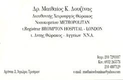 ΔΙΕΥΘΥΝΤΗΣ ΧΕΙΡΟΥΡΓΟΣ ΘΩΡΑΚΟΣ ΔΙΕΥΘΥΝΤΕΣ ΧΕΙΡΟΥΡΓΟΙ ΘΩΡΑΚΟΣ ΠΑΓΚΡΑΤΙ ΔΟΥΖΙΝΑΣ ΜΑΤΘΑΙΟΣ 