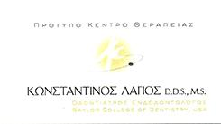 ΧΕΙΡΟΥΡΓΟΣ ΟΔΟΝΤΙΑΤΡΟΣ ΧΕΙΡΟΥΡΓΟΙ ΟΔΟΝΤΙΑΤΡΟΙ ΙΛΙΣΙΑ ΛΑΓΙΟΣ ΚΩΝΣΤΑΝΤΙΝΟΣ