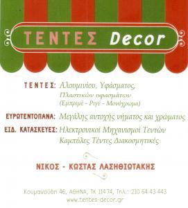 ΤΕΝΤΕΣ ΤΕΝΤΟΠΑΝΑ ΕΙΔΗ ΣΚΙΑΣΗΣ ΑΘΗΝΑ ΤΕΝΤΕΣ DECOR ΛΑΣΗΘΙΩΤΑΚΗΣ ΝΙΚΟΛΑΟΣ