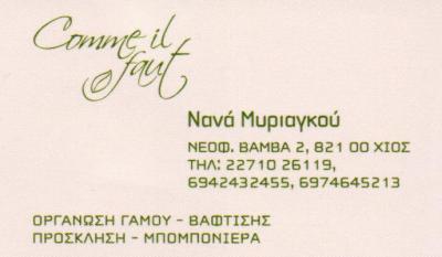 COMME IL FAUT ΕΙΔΗ ΓΑΜΟΥ ΧΙΟΣ ΜΥΡΙΑΓΚΟΥ ΙΩΑΝΝΑ