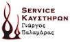 SERVICE ΚΑΥΣΤΗΡΩΝ ΣΥΝΤΗΡΗΣΗ ΕΠΙΣΚΕΥΗ ΚΑΥΣΤΗΡΑ ΚΑΘΑΡΙΣΜΟΣ ΛΕΒΗΤΑ ΚΟΡΩΠΙ ΠΑΛΑΜΑΡΑΣ ΓΕΩΡΓΙΟΣ