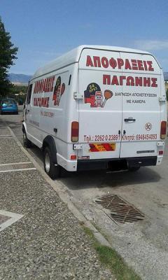 ΠΑΓΩΝΗΣ ΑΠΟΦΡΑΞΕΙΣ ΑΠΟΧΕΤΕΥΣΕΙΣ ΑΠΕΝΤΟΜΟΣΕΙΣ ΘΗΒΑ ΠΑΓΩΝΗΣ ΑΝΤΩΝΙΟΣ