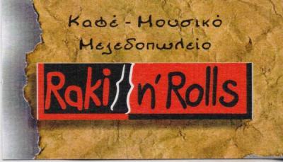 RAKI N ROLLS ΜΟΥΣΙΚΟ ΜΕΖΕΔΟΠΩΛΕΙΟ ΚΑΦΕΤΕΡΙΑ ΑΓΙΟΣ ΔΗΜΗΤΡΙΟΣ ΜΠΑΛΑΜΠΑΝΗΣ ΑΡΙΣΤΕΙΔΗΣ