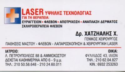 ΙΑΤΡΟΣ ΓΕΝΙΚΟΣ ΧΕΙΡΟΥΡΓΟΣ ΙΑΤΡΟΙ ΓΕΝΙΚΟΙ ΧΕΙΡΟΥΡΓΟΙ ΠΕΤΡΟΥΠΟΛΗ ΧΑΤΖΗΑΛΗΣ ΧΑΛΙΝΤ