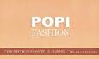 POPI FASHION ΓΥΝΑΙΚΕΙΑ ΕΝΔΥΜΑΤΑ ΣΑΜΟΣ ΧΑΤΖΗΜΙΧΑΛΗ ΜΑΡΙΑ ΠΟΠΗ