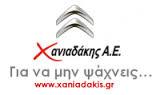 ΧΑΝΙΑΔΑΚΗΣ ΑΕ ΕΠΙΣΗΜΟΣ ΔΙΑΝΟΜΕΣ CITROEN ΑΝΤΙΠΡΟΣΩΠΕΙΑ ΑΙΓΑΛΕΩ ΧΑΝΙΑΔΑΚΗ ΣΕΣΙΛΙΑ