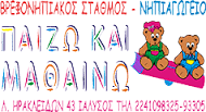 ΠΑΙΖΩ ΚΑΙ ΜΑΘΑΙΝΩ ΝΗΠΙΑΓΩΓΕΙΟ ΙΑΛΥΣΟΣ ΡΟΔΟΣ