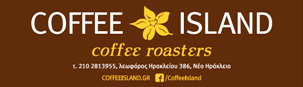  COFFEE ISLAND ΚΑΦΕΤΕΡΙΑ ΚΑΦΕΤΕΡΙΕΣ CAFE ΝΕΟ ΗΡΑΚΛΕΙΟ ΤΣΟΥΤΣΟΥΡΑΣ ΓΕΩΡΓΙΟΣ