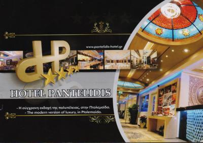 HOTEL PANTELIDIS ΞΕΝΟΔΟΧΕΙΟ ΞΕΝΟΔΟΧΕΙΑ ΠΤΟΛΕΜΑΙΔΑ ΦΛΩΡΙΝΑ ΠΑΝΤΕΛΙΔΗΣ ΙΑΚΩΒΟΣ