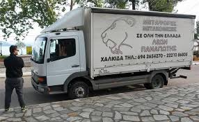ΜΕΤΑΦΟΡΕΣ ΜΕΤΑΚΟΜΙΣΕΙΣ ΧΑΛΚΙΔΑ ΕΥΒΟΙΑ ΛΕΩΝ ΠΑΝΑΓΙΩΤΗΣ