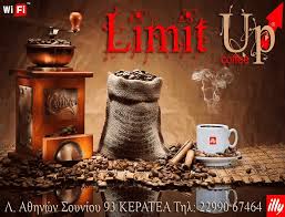 LIMIT UP ΚΑΦΕΤΕΡΙΑ ΜΠΑΡ ΚΑΦΕΤΕΡΙΕΣ ΚΕΡΑΤΕΑ ΣΤΑΜΑΤΗ ΖΟΡΜΠΑ