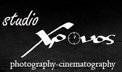 STUDIO ΧΡΟΝΟΣ ΦΩΤΟΓΡΑΦΕΙΟ ΩΡΑΙΟΚΑΣΤΡΟ ΘΕΣΣΑΛΟΝΙΚΗ ΛΑΖΑΡΙΔΗΣ ΙΩΑΝΝΗΣ