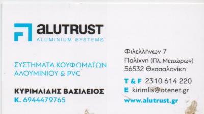 ALUTRUST ALUMINIUM SYSTEMS ΑΛΟΥΜΙΝΙΑ ΚΟΥΦΩΜΑΤΑ ΣΥΝΘΕΤΙΚΑ ΚΟΥΦΩΜΑΤΑ ΠΟΛΙΧΝΗ ΘΕΣΣΑΛΟΝΙΚΗ ΚΥΡΙΜΛΙΔΗΣ ΒΑ