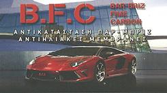 B.F.C. ΠΑΡΜΠΡΙΖ ΑΝΤΙΚΑΤΑΣΤΑΣΗ ΕΠΙΣΚΕΥΗ ΑΝΤΙΛΙΑΚΕΣ ΜΕΜΒΡΑΝΕΣ ΤΣΙΜΟΥΧΕΣ ΓΕΡΑΚΑΣ ΒΑΣΙΛΕΙΟΥ ΜΑΡΙΑ