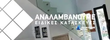 ΕΠΕΞΕΡΓΑΣΙΑ ΓΥΑΛΙΟΥ ΤΖΑΜΙΑ ΚΡΥΣΤΑΛΛΑ ΚΑΘΡΕΠΤΕΣ ΗΧΟΜΟΝΩΤΙΚΑ ΗΛΙΟΥΠΟΛΗ ΑΤΤΙΚΗ ΑΚΡΙΤΙΔΗΣ ΓΕΩΡΓΙΟΣ