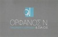 ΚΑΤΕΨΥΓΜΕΝΑ ΠΡΟΪΟΝΤΑ ΜΥΚΟΝΟΣ ΟΡΦΑΝΟΣ ΝΙΚΟΛΑΟΣ ΚΑΙ ΣΙΑ ΟΕ