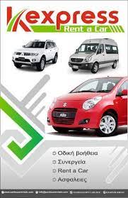 K EXPRESS RENT A CAR ΕΝΟΙΚΙΑΣΕΙΣ ΑΥΤΟΚΙΝΗΤΩΝ ΖΑΚΥΝΘΟΣ