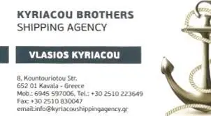 ΝΑΥΤΙΛΙΑΚΟ ΠΡΑΚΤΟΡΕΙΟ KYRIAKOU BROTHERS SHIPPING AGENCY ΚΑΒΑΛΑ ΚΥΡΙΑΚΟΥ ΒΛΑΣΙΟΣ