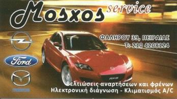 MOSXOS SERVICE ΣΥΝΕΡΓΕΙΟ ΑΥΤΟΚΙΝΗΤΩΝ OPEL FORD MAZDA ΣΥΝΕΡΓΕΙΑ ΑΥΤΟΚΙΝΗΤΩΝ ΠΕΙΡΑΙΑΣ ΜΟΣΧΟΣ ΣΤΑΥΡΟΣ