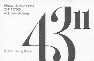 ΚΟΜΜΩΤΗΡΙΟ HAIRSTYLIST 4311 BEAUTY HOUSE ΚΗΦΙΣΙΑ ΑΤΤΙΚΗ ΠΑΠΑΔΟΠΟΥΛΟΣ ΚΩΝΣΤΑΝΤΙΝΟΣ