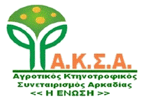 Η ΕΝΩΣΗ ΓΕΩΡΓΙΚΑ ΦΑΡΜΑΚΑ ΛΙΠΑΣΜΑΤΑ ΖΩΟΤΡΟΦΕΣ ΤΡΙΠΟΛΗ ΚΑΤΣΙΚΕΡΟΣ ΠΑΝΑΓΙΩΤΗΣ ΤΣΙΩΤΙΝΑΣ ΑΘΑΝΑΣΙΟΣ