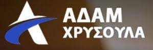 ΛΟΓΙΣΤΙΚΟ ΦΟΡΟΤΕΧΝΙΚΟ ΓΡΑΦΕΙΟ ΚΟΡΩΠΙ ΑΤΤΙΚΗ ΑΔΑΜ ΧΡΥΣΟΥΛΑ