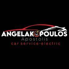 ΗΛΕΚΤΡΟΛΟΓΕΙΟ ΑΥΤΟΚΙΝΗΤΩΝ ΠΑΤΡΑ ΑΧΑΪΑ ΑΓΓΕΛΑΚΟΠΟΥΛΟΣ ΑΠΟΣΤΟΛΟΣ