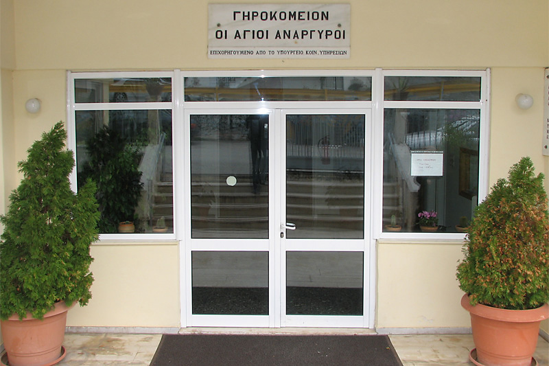 ΓΗΡΟΚΟΜΕΙΟ ΙΕΡΑΣ ΜΗΤΡΟΠΟΛΗΣ ΜΟΝΕΜΒΑΣΙΑΣ & ΣΠΑΡΤΗΣ ΟΙΚΟΣ ΕΥΓΗΡΙΑΣ ΑΓΙΟΙ ΑΝΑΡΓΥΡΟΙ ΣΠΑΡΤΗ ΛΑΚΩΝΙΑ