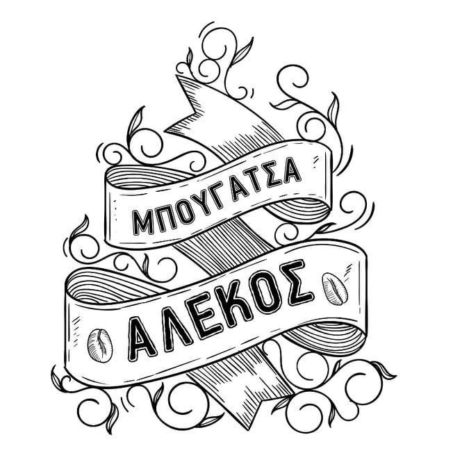 ΚΑΦΕΤΕΡΙΑ ΜΠΟΥΓΑΤΣΟΠΩΛΕΙΟ ΜΠΟΥΓΑΤΣΑ ΑΛΕΚΟΣ ΘΕΣΣΑΛΟΝΙΚΗ