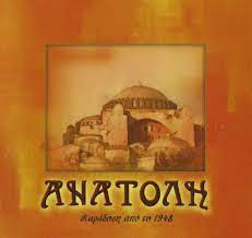 ΖΑΧΑΡΟΠΛΑΣΤΕΙΟ ΑΝΑΤΟΛΗ ΔΡΑΜΑ ΚΑΡΑΧΡΙΣΤΙΑΝΙΔΗΣ Κ. ΚΑΙ ΣΙΑ ΟΕ