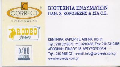  CORRECT ΑΝΔΡΙΚΑ ΕΝΔΥΜΑΤΑ ΜΕΓΑΛΑ ΜΕΓΕΘΗ ΥΠΕΡΜΕΓΕΘΗ ΑΘΗΝΑ ΚΟΡΟΒΕΣΗΣ ΠΑΝΑΓΙΩΤΗΣ