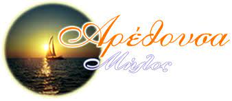 ΕΝΟΙΚΙΑΖΟΜΕΝΑ ΔΩΜΑΤΙΑ ΑΡΕΘΟΥΣΑ ΠΛΑΚΑ ΜΗΛΟΣ ΜΑΡΙΑ ΑΝΤΩΝΙΟΥ ΜΑΛΛΗ