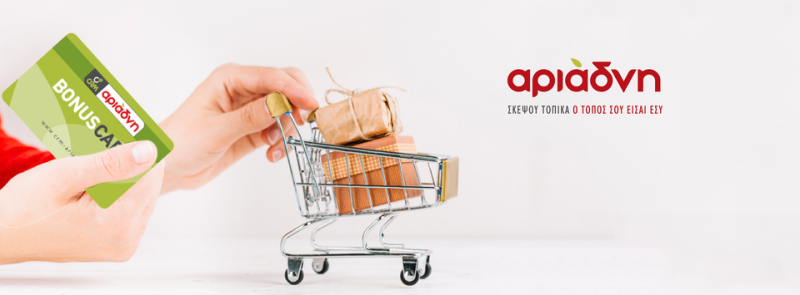 ΣΟΥΠΕΡ ΜΑΡΚΕΤ ΑΡΙΑΔΝΗ ΚΟΥΤΣΟΥΡΑΣ ΣΤΑΥΡΟΧΩΡΙ ΛΑΣΙΘΙ ΠΙΠΕΡΑΚΗΣ ΙΩΑΝΝΗΣ