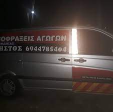 ΑΠΟΦΡΑΞΕΙΣ ΑΠΟΧΕΤΕΥΣΕΩΝ ΜΕΤΑΓΚΙΤΣΙ ΣΙΘΩΝΙΑ ΧΑΛΚΙΔΙΚΗ ΑΡΙΠΑΝΤΗΣ ΧΡΗΣΤΟΣ