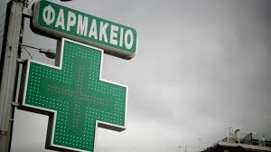 ΦΑΡΜΑΚΕΙΟ ΗΡΑΚΛΕΙΟ ΚΡΗΤΗ ΑΘΗΤΑΚΗ ΑΙΚΑΤΕΡΙΝΗ
