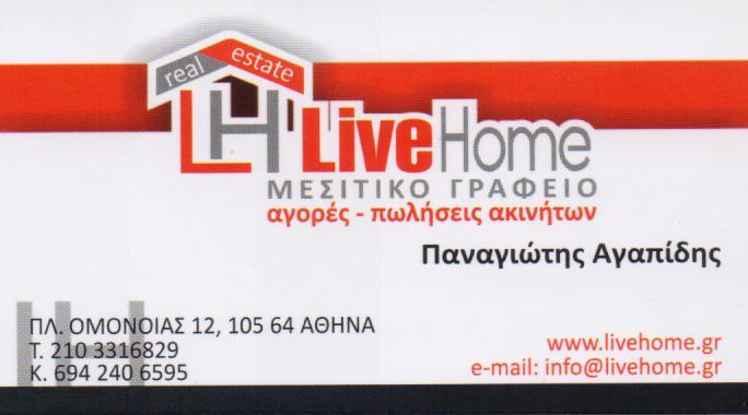 ΑΓΑΠΙΟΣ ΕΝΕΧΥΡΟΔΑΝΕΙΣΤΗΡΙΟ ΕΝΕΧΥΡΟΔΑΝΕΙΣΤΗΡΙΑ ΑΓΟΡΑ ΧΡΥΣΟΥ  ΕΝΕΧΥΡΑ ΔΑΝΕΙΑ ΑΘΗΝΑ ΑΓΑΠΙΔΗΣ ΠΑΝΑΓΙΩΤΗΣ