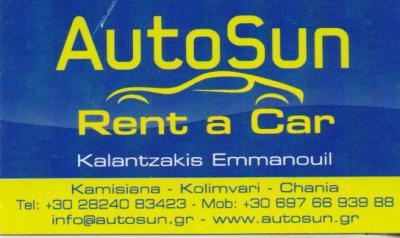 ΕΝΟΙΚΙΑΣΕΙΣ ΑΥΤΟΚΙΝΗΤΩΝ AUTO SUN RENT A CAR ΚΑΤΩ ΚΑΜΙΣΙΑΝΑ ΚΟΛΥΜΒΑΡΙΟΥ ΧΑΝΙΑ ΚΑΛΑΝΤΖΑΚΗΣ ΕΜΜΑΝΟΥΗΛ