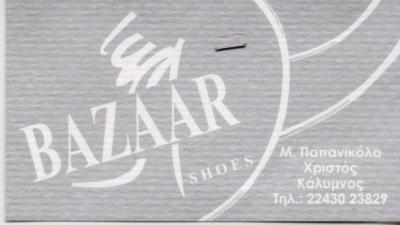 BAZAAR  ΚΑΤΑΣΤΗΜΑ ΓΥΝΑΙΚΕΙΩΝ ΕΝΔΥΜΑΤΩΝ ΚΑΛΥΜΝΟΣ ΠΑΠΑΝΙΚΟΛΑ ΜΑΡΙΑ