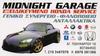 MIDNIGHT GARAGE ΕΞΕΙΔΙΚΕΥΜΕΝΟ ΣΥΝΕΡΓΕΙΟ HONDA SERVICE ΒΟΤΑΝΙΚΟΣ ΚΩΝΣΤΑΝΤΙΝΟΠΟΥΛΟΣ ΠΑΝΑΓΙΩΤΗΣ 