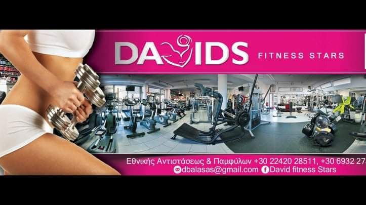 ΓΥΜΝΑΣΤΗΡΙΟ BODYBUILDING SOLARIUM DAVID'S FITNESS CLUB ΚΩΣ ΜΠΑΛΑΣΑΣ ΔΑΥΙΔ