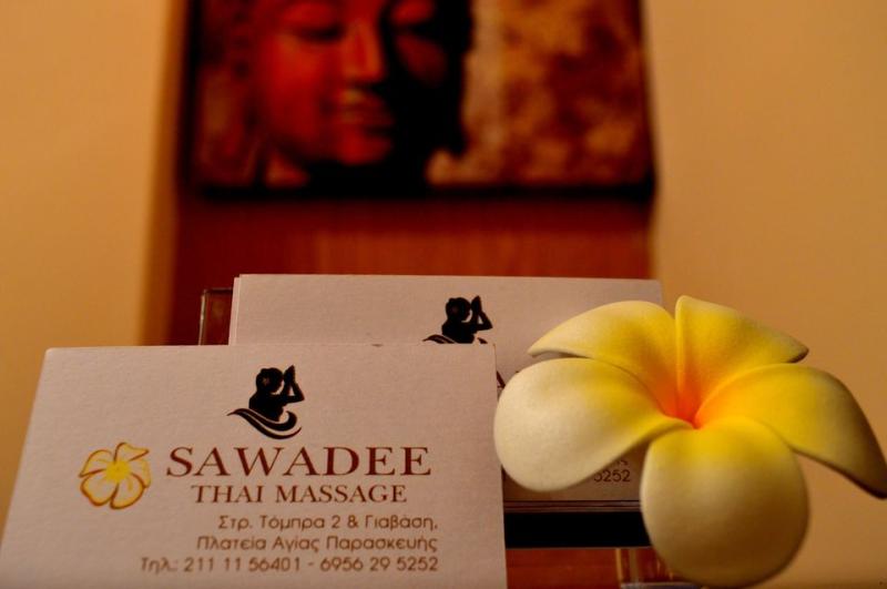 ΤΑΫΛΑΝΔΕΖΙΚΟ ΜΑΣΑΖ SAWADEE THAI MASSAGE ΑΓΙΑ ΠΑΡΑΣΚΕΥΗ ΑΤΤΙΚΗ ΔΕΓΑΪΤΗΣ ΑΘΑΝΑΣΙΟΣ