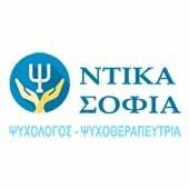 ΨΥΧΟΛΟΓΟΣ ΨΥΧΟΘΕΡΑΠΕΥΤΡΙΑ ΡΟΔΟΣ ΝΤΙΚΑ ΣΟΦΙΑ