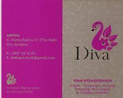 ΒΕΛΟΝΙΣΤΡΙΑ DIVA ΜΑΡΟΥΣΙ ΑΤΤΙΚΗ ΝΤΕΛΙΟΠΟΥΛΟΥ ΚΥΡΙΑΚΗ